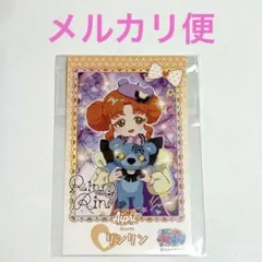 ひみつのアイプリ ブロマイド風ステッカー リンリン