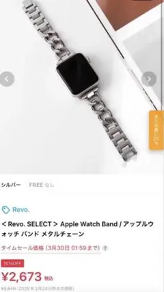 Apple Watch メタルチェーンバンド シルバー