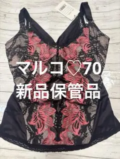マルコ　新品保管品　70 カリーユ　コントロールキャミ　引き締め 美胸のサムネイル