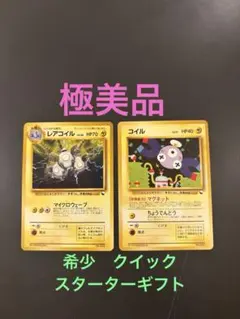 2026年最新】コイルの人気アイテム - メルカリ