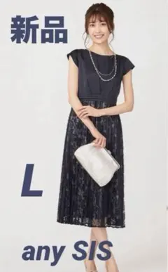 【新品・未使用】エニィスィス(洗える)フルールレースプリーツドレス　L