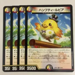 510 ハンプティ・ルピア 4枚セット - メルカリ