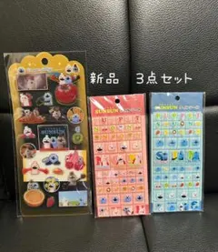 パペットスンスンシール 3点セット