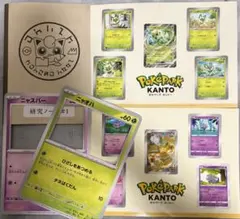 ポケパークカントー 非売品セット ニャオハ　ニャスパー　研究ノート