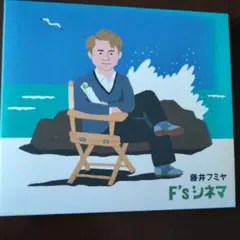 藤井フミヤ DVD Anniversary特別企画 History of 15 - メルカリ