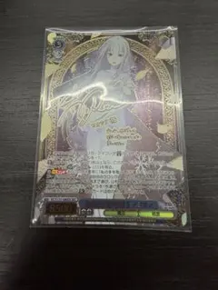 ヴァイスシュヴァルツ Re:ゼロVol.4 あなただけを想う レム SECサイン