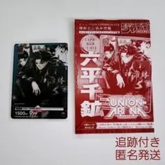 少年ジャンプ　ジャンプGIGA付録　ユニオンアリーナ　カグラバチ　六平千紘