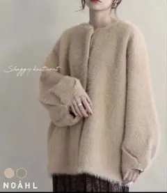 NOAHL シャギー ニット ノーカラージャケット ベージュ