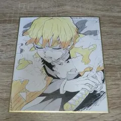 鬼滅の刃 全集中展 作画スタッフ全集中複製ミニ色紙 その壱 我妻善逸