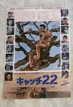 第二十二條 亞倫·阿金 電影院宣傳用B2海報