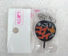 もじパラ★ミニうちわ　Snow Man 向井康二くん　ゴイゴイスー