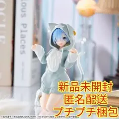 レム フィギュア もふもふ