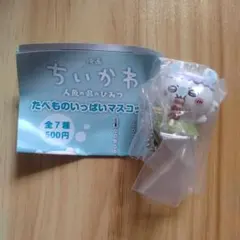 ちいかわ たべものいっぱいマスコット　モモンガ