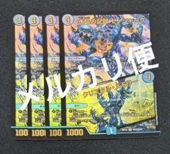 水晶の記録ゼノシャーク/クリスタル・メモリー 4枚セット - メルカリ