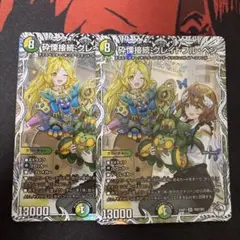 2025年最新】砕慄接続グレイトフルベンの人気アイテム - メルカリ