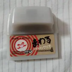 まわるメイドインワリオ（ゲームボーイアドバンス）