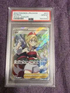 PSA10】カイ HR ソード&シールド 拡張パック スペースジャグラー