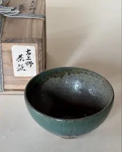 古高取 茶碗 江戸時代 茶道具 高取焼 古美術 古道具 アンティーク 古高取 茶碗 江戸時代 茶道具 高取焼 古美術 古道具