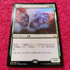 日本語Foil《彼方の映像/Visions of Beyond》M12初版 - メルカリ