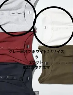 UNIQLOリブヘンリーネックTシャツ ライトグレー Mオフホワイト2セット