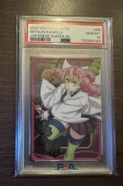 POP13】 PSA10 呪術廻戦 ウエハースカード 乙骨憂太 - メルカリ