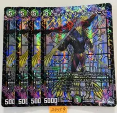 フォックザダーティ　4枚