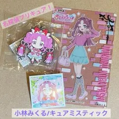 名探偵プリキュア！キュアミスティック/小林みくる　マスコットシールカードセット
