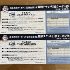 2025年最新】埼玉西武ライオンズ クーポンの人気アイテム - メルカリ