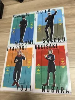 呪術廻戦 クリアファイル 4枚セット