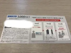 アイコス　アイコスイルマ　イルマiワン　イルマワン　イルマi クーポン