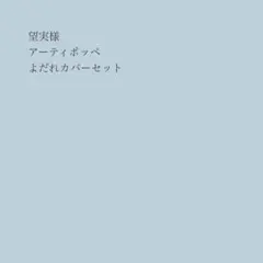 望実様