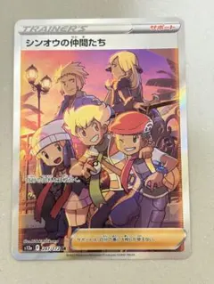 シンオウの仲間たち SR PSA10 VSTARユニバース 247/172 - メルカリ