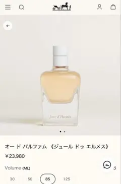 ジュール ドゥ エルメス 85ml フレグランス - メルカリ