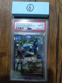 PSA10 ダイゴのメタグロスex SAR 6573 - メルカリ