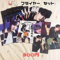 Straykids スキズ チャンビン 過去 フライヤー ポストカード セット