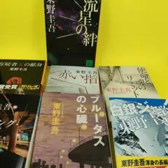 文庫本 まとめ売り 7冊 方舟 コンビニ人間 他 - メルカリ