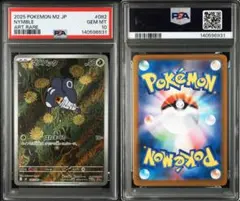 PSA10 マメバッタ AR インフェルノX - メルカリ