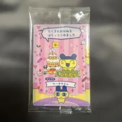 A*す様 たまごっち フレーム まめっち