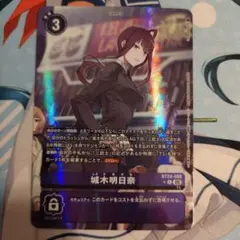 デジモンカード 城木明日奈 BT24-088 パラレル タイムストレンジャー