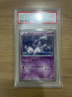 PSA8ミュウツーGX シークレット SM3+ 082/072 (英語版)540 - メルカリ