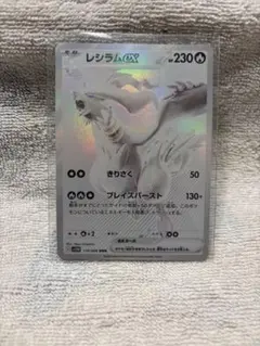 レシラムex BWR ホワイトフレア