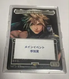 クラウド マジック：ザ・ギャザリング