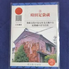 文化遺産カード　★　岐阜県　44枚 文化遺産カード ☆ 岐阜県 44枚 文化遺産カード ☆ 岐阜県 44枚 -