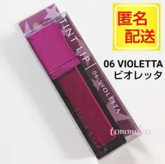 《新品未使用》エトワルローズティントリップ リップグロス 06 ビオレッタ