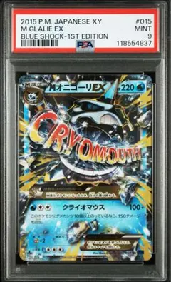 PSA10 オニゴーリEX SR XY 1st 2025年最新】オニゴーリEX psa10の人気アイテム - メルカリ