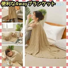ブランケット　ひざ掛け　冷房対策　昼寝ケット　速乾　抗菌