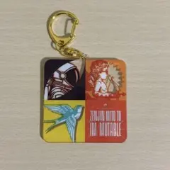 Mrs. GREEN APPLE イミュータブル アクリルキーホルダー ガチャ