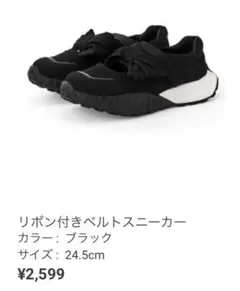 GRLリボン付きベルトスニーカーブラック24.5未使用に近いのサムネイル