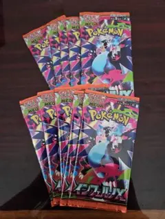 ポケモンカード インフェルノX 10パック