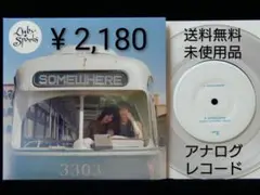 未使用品 アナログレコード 7インチ　Luby Sparks　Somewhere